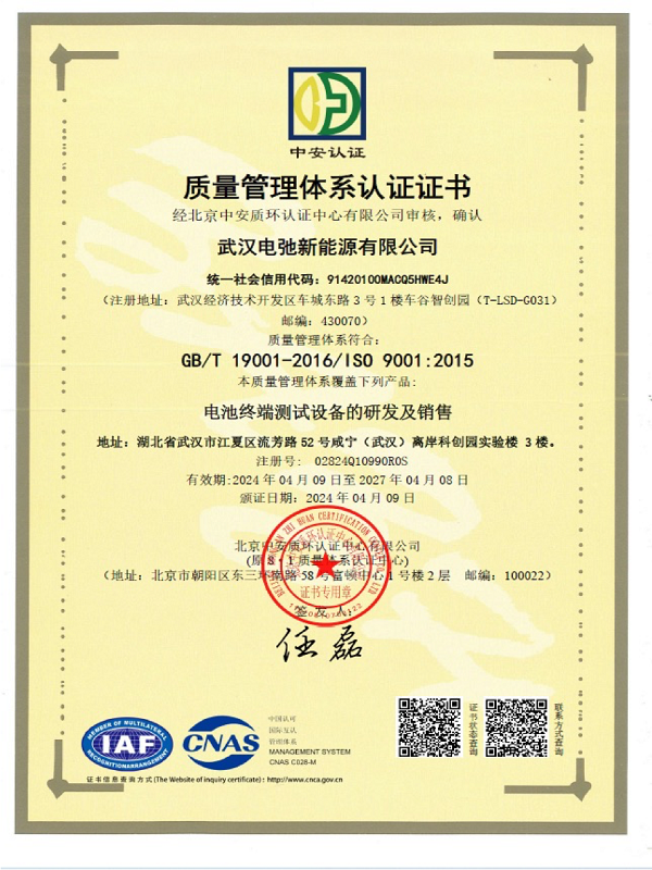 质量管理体系认证证书